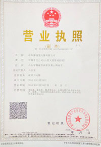 晋城变压器厂营业执照